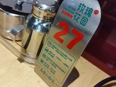 -玫瑰花园自助烤肉(顺义鑫海韵通店)