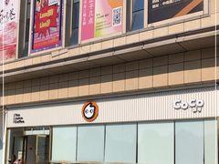 -CoCo都可(魔力月光店)