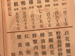 菜单-凤城酒家(渣华道)