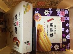 蛋卷陈皮饼-钜记手信(威尼斯人K12店)