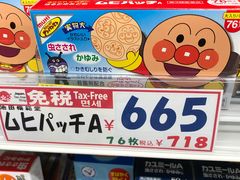 -大国药妆(NEW心斎橋店)