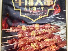 -一棵树烧烤店(中央大街店)