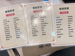 -春娟茶楼·地道农家菜(梅家坞店)