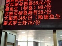 -嘉升大排档(番禺总店)