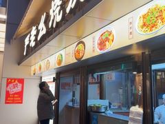 -严老幺烧麦(前进四路店)