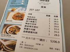 -添好运点心专门店(深水埗店)