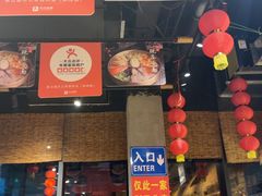-聚合鑫东北熏酱熟食麻辣面(长阳店)