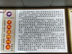 -秦云老太婆摊摊面(全国总店)