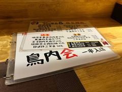 -鸟内会居酒屋(得意潮馆店)