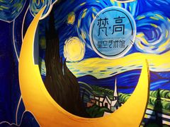 -天津梵高星空艺术馆(天河城旗舰店)