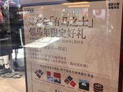 -THE NORTH FACE(三里屯ONEBOX店)