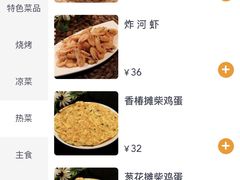 -京北渔家傲