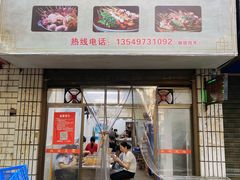 门面-卫卫麻辣烫(建设新村路店)