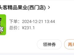-回头客精品果业(西门店)