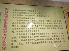 -御筋堂正骨推拿(星源国际店)