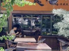 -缘生态云南菜·野生菌庭院餐厅(华侨城店)