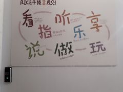 -大米和小米儿童成长中心·社交言语·感统·学习力提升(光明中心)