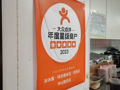 -冰冰酱老味刨冰绵绵冰(中山路总店)