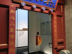 -晟永興烤鸭店(五道口店)