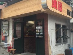 -助屋(厦大店)
