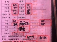 -满记烧饼(牛街东里小区一区店)