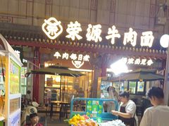 -桂花香手工面(鼓楼店)