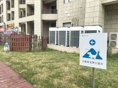 -秦皇岛阿尔卡迪亚滨海度假酒店