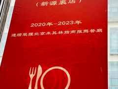 -福满圆(琨莎中心店)
