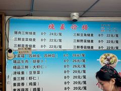 -正宗天津烧麦馆(柳州路店)