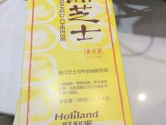 -好利来(道前街店)