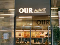 -OUR Bakery(三里屯太古里店)