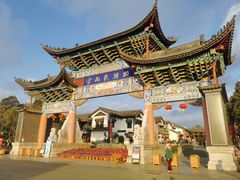 -云南民族村