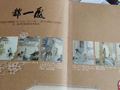 -都一处 (方庄店)