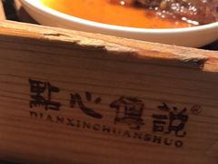 -点心传说·粤菜点心(佐阾虹湾店)