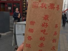 -秋栗香(地安门店)