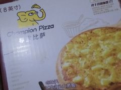 -尊宝比萨(厦大店)