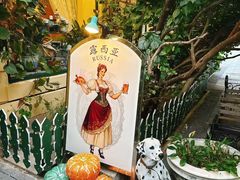 -露西亚咖啡西餐厅(哈尔滨俄侨纪念馆店)