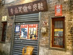 -长沙文和友(海信广场店)