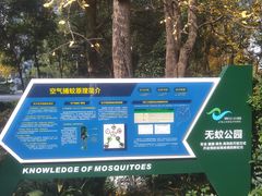 -成都市活水公园