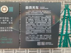 -燊海井
