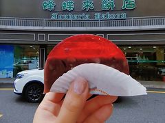 -蜂蝶来饼店(拱北总店)
