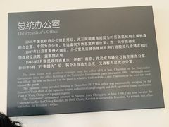 -南京中国近代史遗址博物馆(南京总统府)