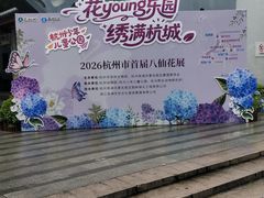 -杭州少年儿童公园