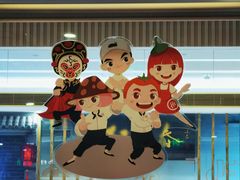 -海底捞火锅(天津SM城市广场店)