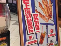 -裕兴旺老上海特色里脊肉(云瑞邻里中心店)