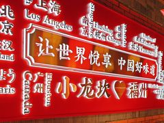 -小龙坎火锅(仓山万达店)