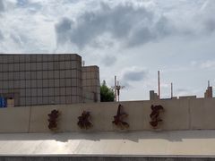 -吉林大学(前卫南区)