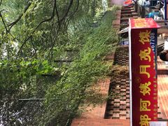 -郭阿姨月亮馍