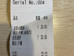 -项记面馆(明瓦廊店)