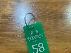-尤素福东举院饺子馆
